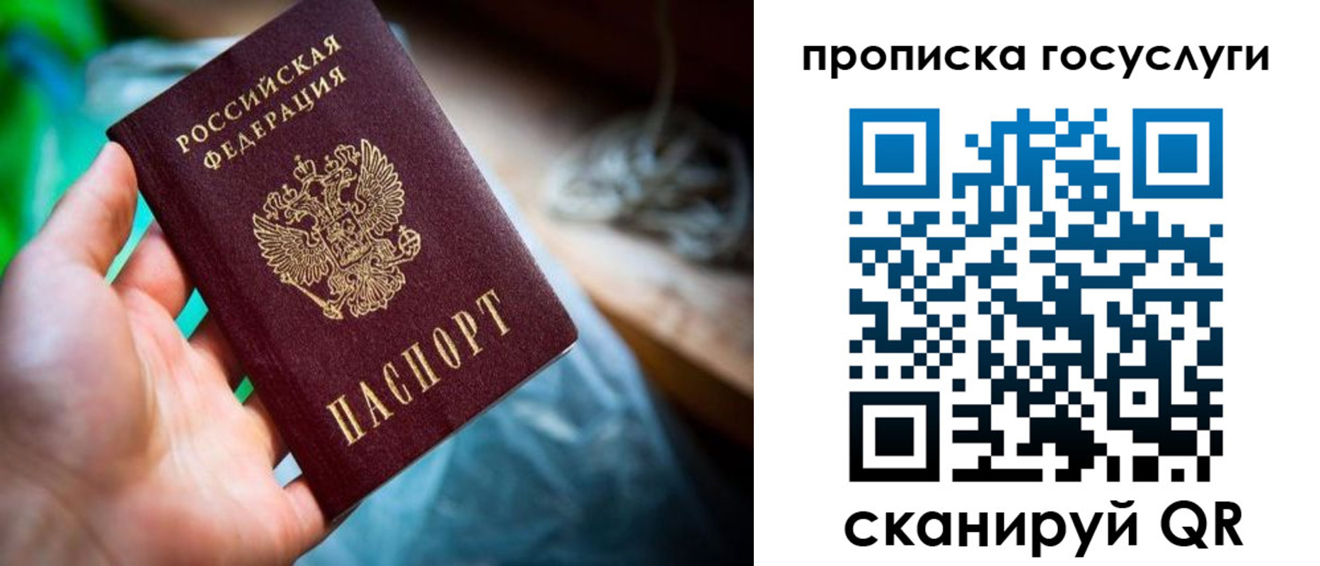 временная регистрация в квартире в Костроме