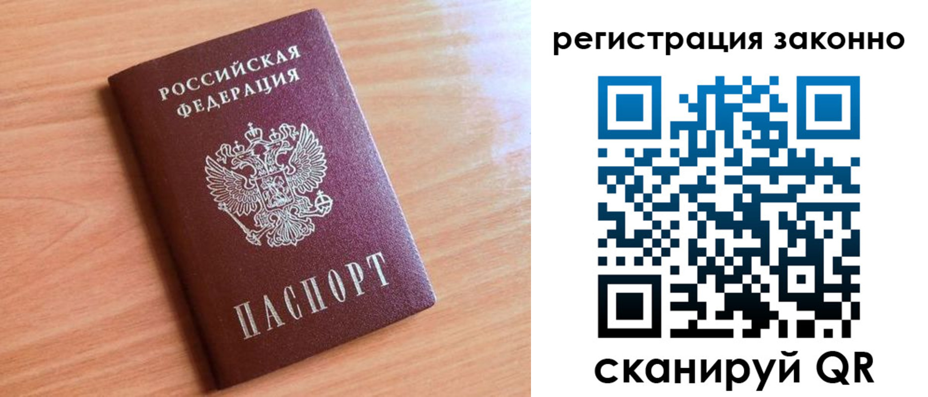 временная регистрация недорого в Костроме
