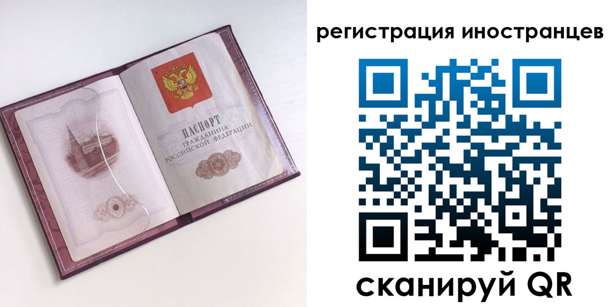 прописка 2025 в Костроме