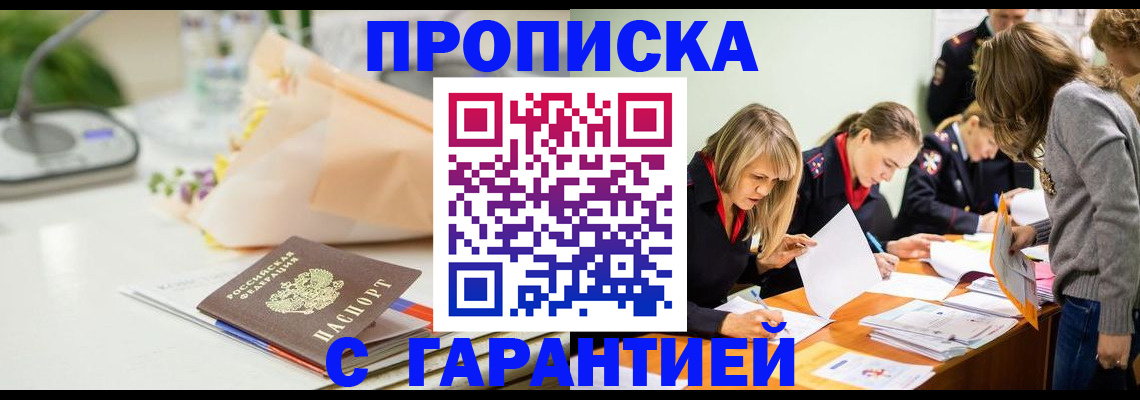 временная регистрация купить в Костроме