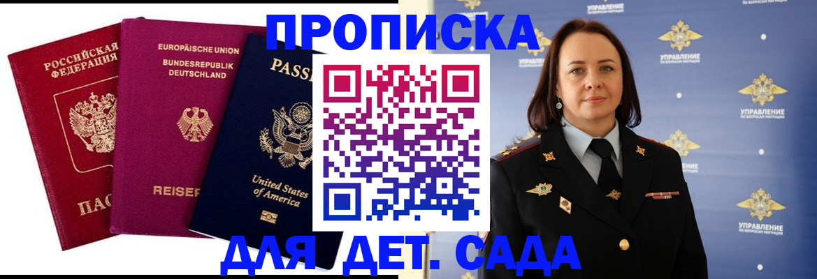 прописка законно в Костроме