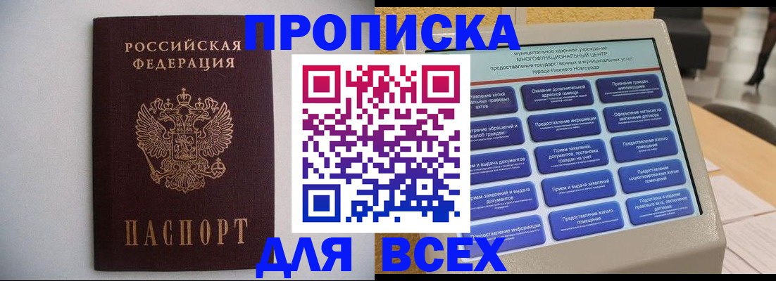 временная регистрация для школы в Костроме